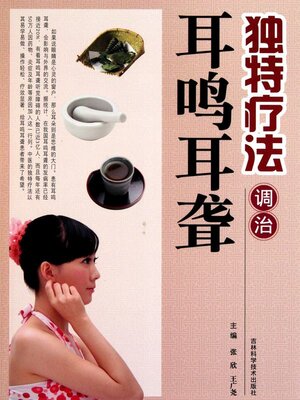 cover image of 独特疗法调治耳鸣耳聋